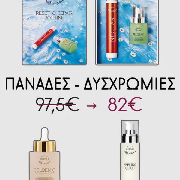 Πανάδες - Δυσχρωμίες Combo